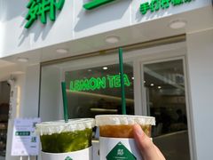 泰绿手打柠檬茶-LINLEE·手打柠檬茶(思北店)