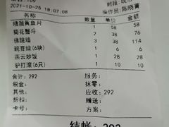 账单-燕云楼(云南路店)