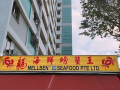 -龙海鲜螃蟹王(宏茂桥店)