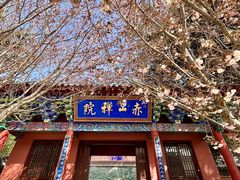 -石岛赤山风景区