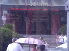 -老东吴食府(雅都店)