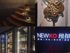 -纽扣NEWKO