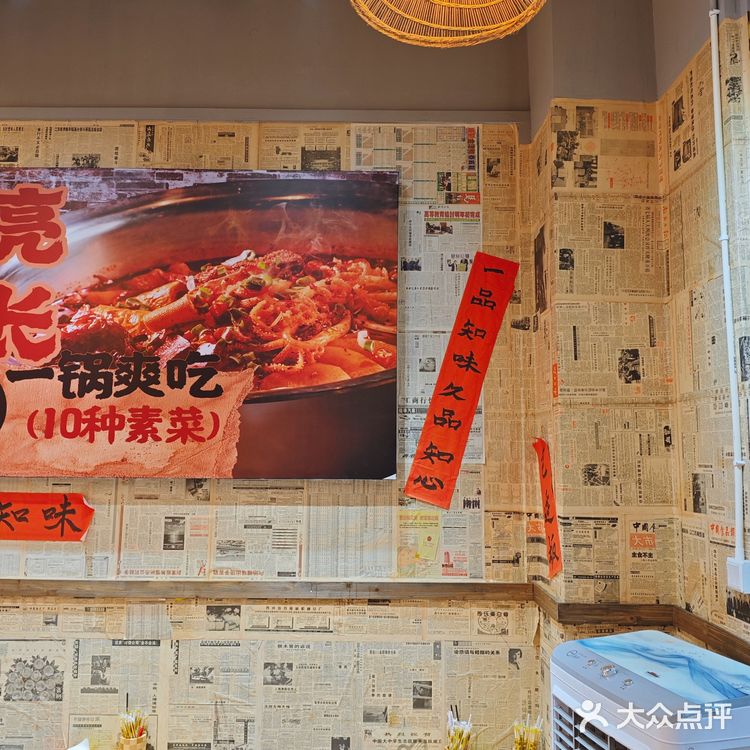 “性价比与口味双绝”的冒菜店