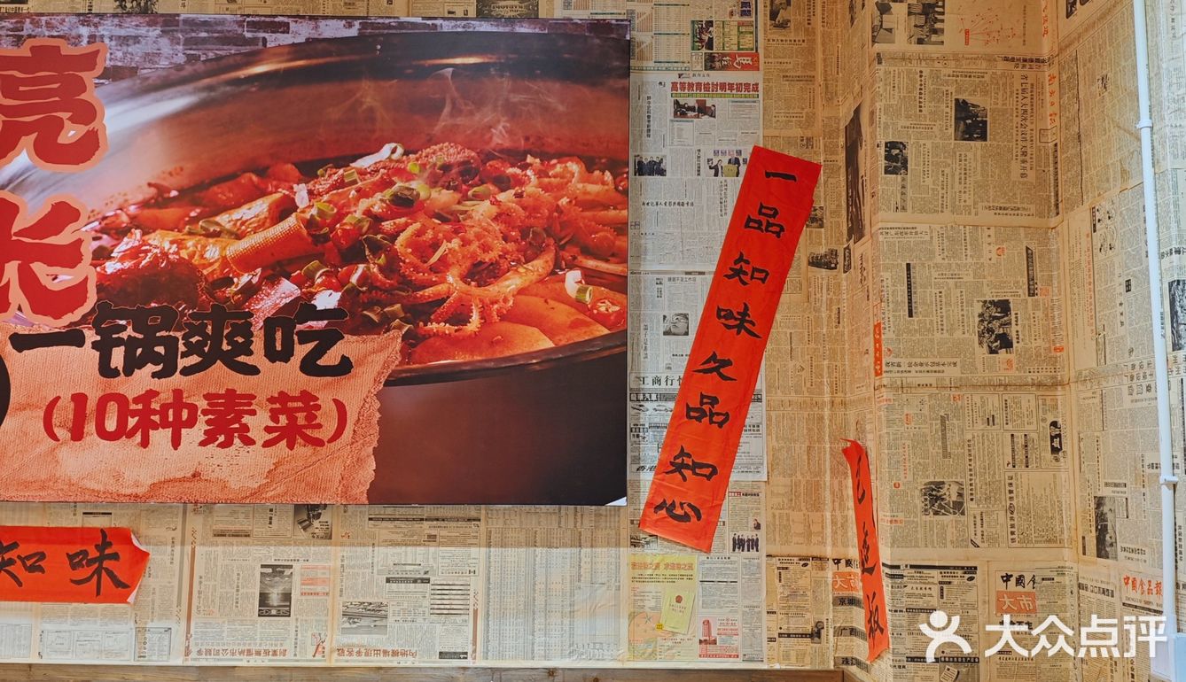 “性价比与口味双绝”的冒菜店