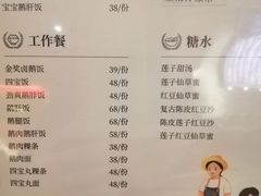 菜单-陈鹏鹏潮汕菜(宝安机场T3航站楼店)