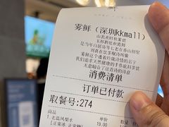 -雾鲜(KKMALL店)