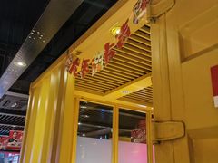 -丰茂烤串(金源店)