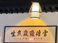 -官塘鱻鱻鱼生·潮汕生腌·砂锅粥(西马路总店)