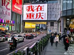 -观音桥步行街