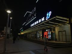 -UME影城(安贞DTS:X店)