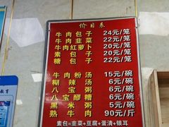 -胡家包子·清真(大众巷店)