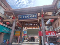 -解放路步行街                