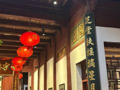 -董府·古宅餐厅