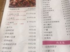 菜单-向民炒鸡老店(火车站店)