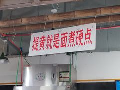 -万三面馆(青龙正街太古里店)