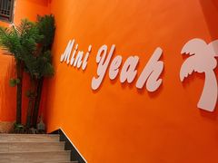 -迷你椰·泰式大排档(湖州衣裳街店)