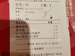账单-西贝莜面村(国贸360广场店)