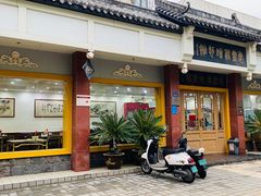 -惠丰源烩面馆(经七路店)
