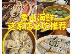 -渔满仓海鲜渔家(象山二店)