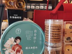 -东海咖啡馆