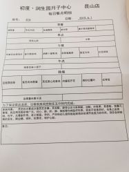 点击看大图 -初度润生园·独栋别墅月子中心(昆山店)