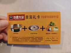 -许府牛杂·鲜牛肉火锅(梁溪万达店)
