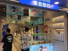-溪边姑娘·拉丝酸奶水果捞(春熙路店)