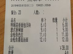 账单-萨莉亚意式餐厅(南京环亚凯瑟琳广场店)