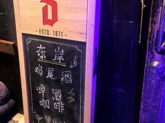 -东岸Cafe 爵士俱乐部