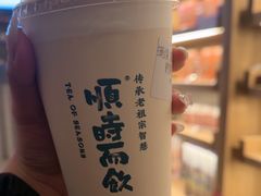 -长春堂顺时而饮(前门店)