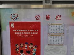 -北京市西城区洁民幼儿园