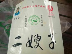 双鸡蛋果篦儿-清真·二嫂子煎饼果子(鼓楼旗舰形象店)