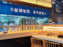 -三禾寿司(君尚店)