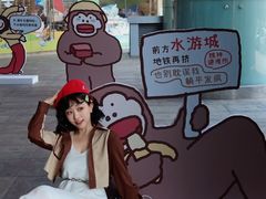 -鹏欣水游城
