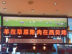 -西贝(武汉群星城店)