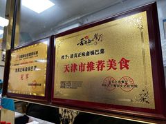 -正味斋锅巴菜(西北角店)