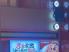 -去吃龙虾 | 烧烤·龙虾馆(红林世界城店)