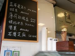 菜单-歎雪糕低糖低脂Gelato冰淇淋