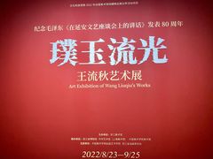 -浙江美术馆