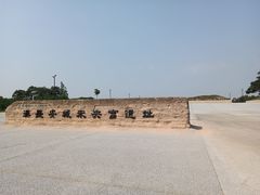 -汉长安城未央宫国家考古遗址公园