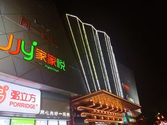 -宝龙广场(蓬莱区)