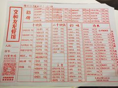 菜单-丹虾|文和友小龙虾·烙锅(陕西路旗舰店)