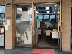 门面-新丰小吃(中山中路分店)