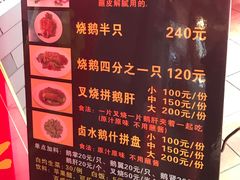 -黄连大头华烧鹅店(大良店)