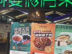 -外婆私房菜(新亚百货店)