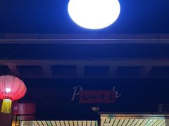 -婕妮璐超市 Jenny Lou’s Shop(三里屯店)