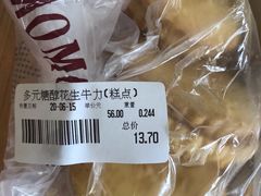 -老莫西饼(清城店)