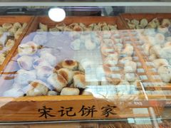 -宋记饼家(石门二路店)