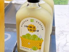 霸气橄榄玉油柑-奈雪的茶(时代天街店)