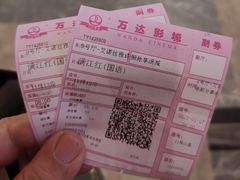 -万达影城 太原龙湖激光IMAX万达广场店(解放路店)